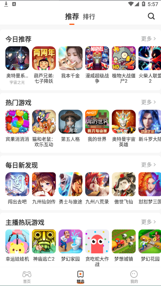 蚂蚁游戏无广告版图2