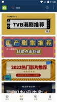 tvb云播图1
