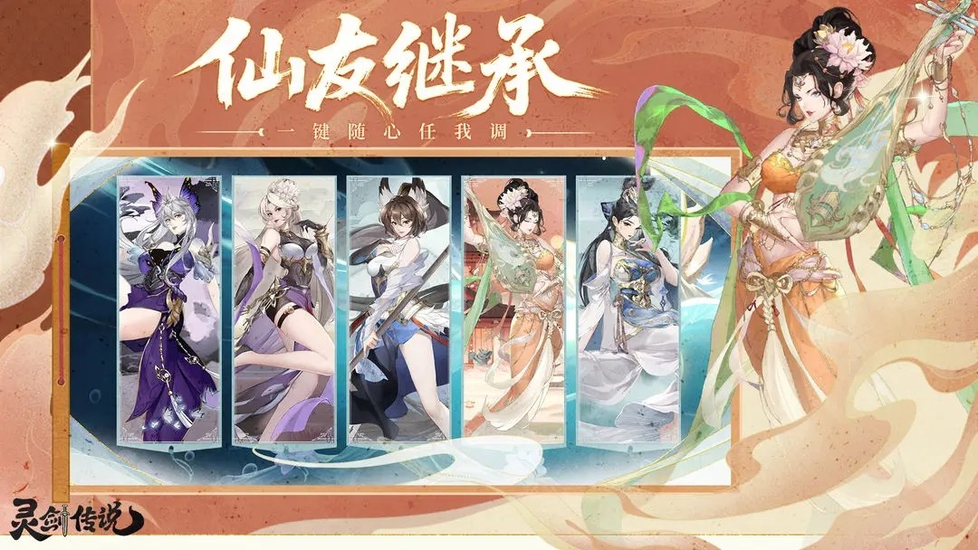 灵剑传说游戏软件图2