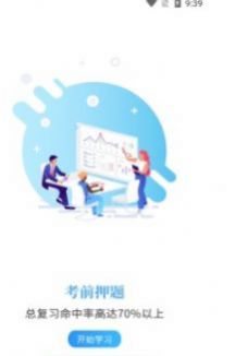 智考通考生端app官方手机版下载 v2.4.20图2