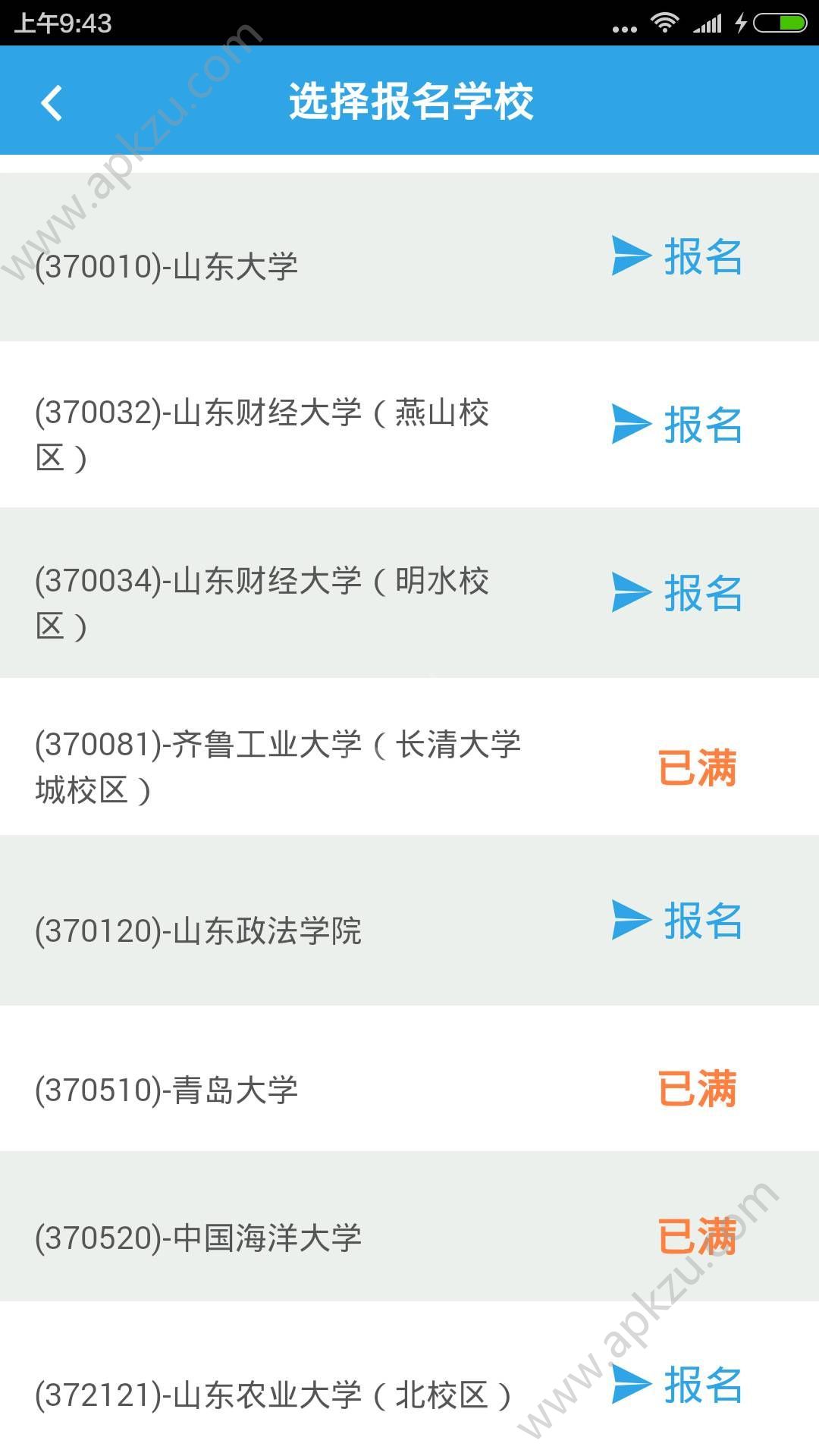 2017cet英语四六级成绩查询官网入口  v1.0.2图4