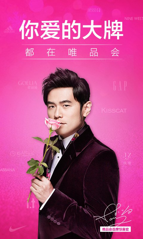 唯品会官网版app下载  v7.71.7图1