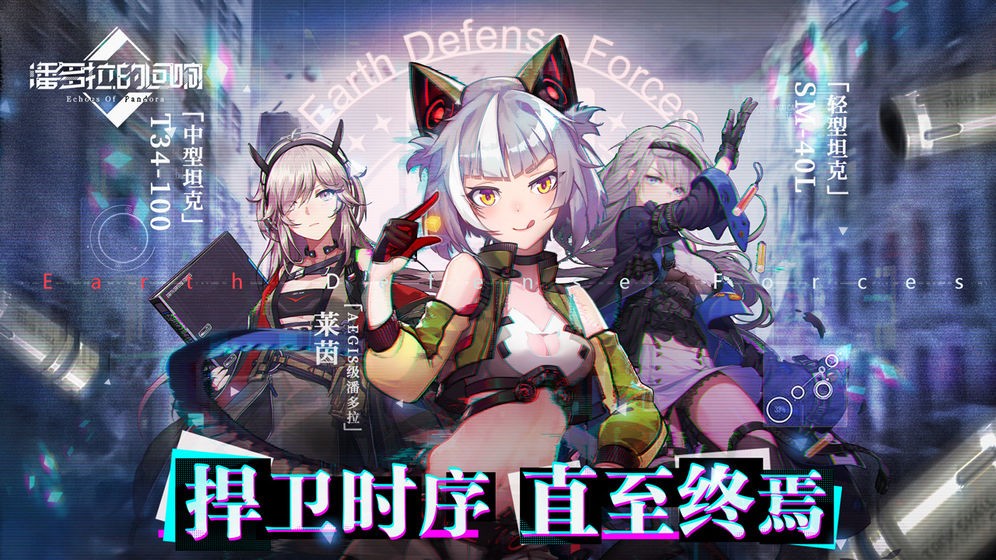 传说之剑潘多拉汉化版图3