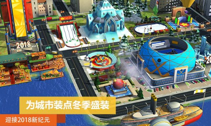 模拟城市我是市长北欧童话最新版本游戏  v0.64.21333.21288图2