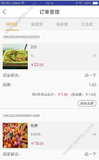 云握赚赚官方版图4