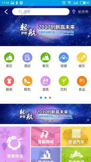晋付通全返平台官网app下载安装  v1.0.1图2