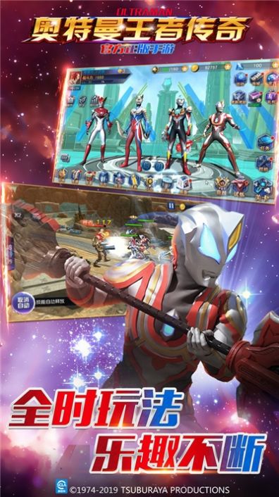 奥特曼王者荣耀奥特曼的游戏最新版  v3.65.1.42图1