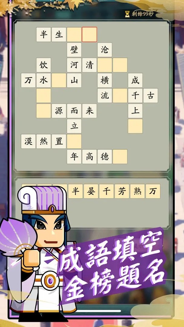 热血无双在线游戏软件图1