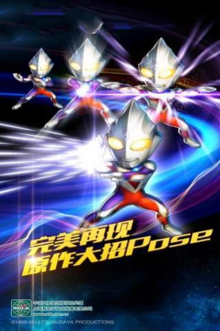 泰迦奥特曼新世代终结黑暗中文版图3