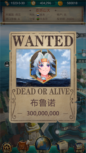 航海日记启航资源安卓版  v1.0.0图5