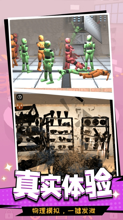 内卷大师无广告版图2