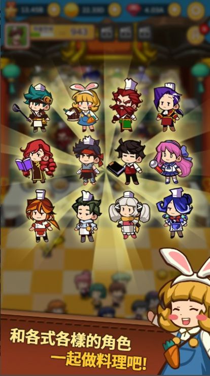 经营中华料理店图3