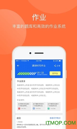 学考乐手机版图1