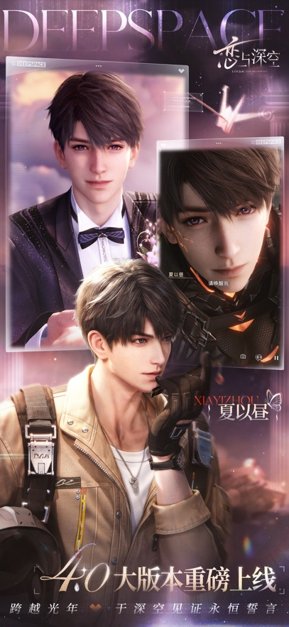 恋与深空4.0版本官服图2