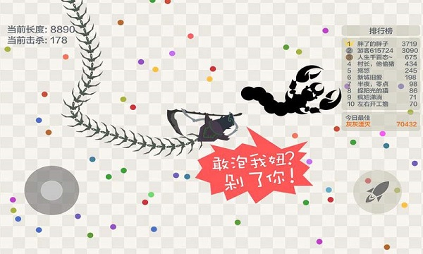 小蛇斗蜈蚣最新版图3