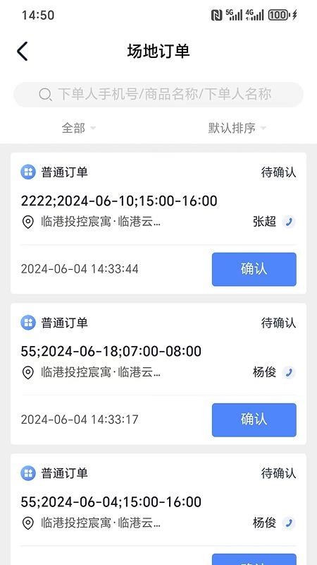 云端服务厅手机版图1
