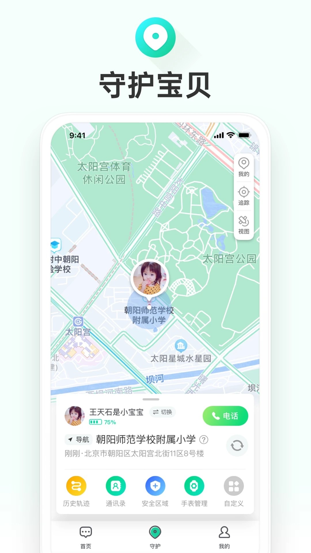 成长童伴图1