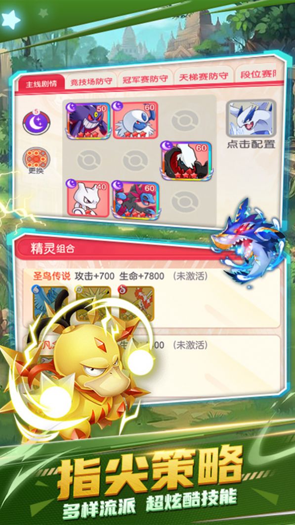 疯狂口袋妖怪手游图3