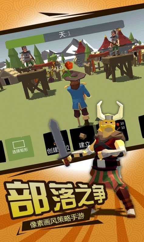 北欧海盗大作战汉化版安卓版  v1.0.0图4