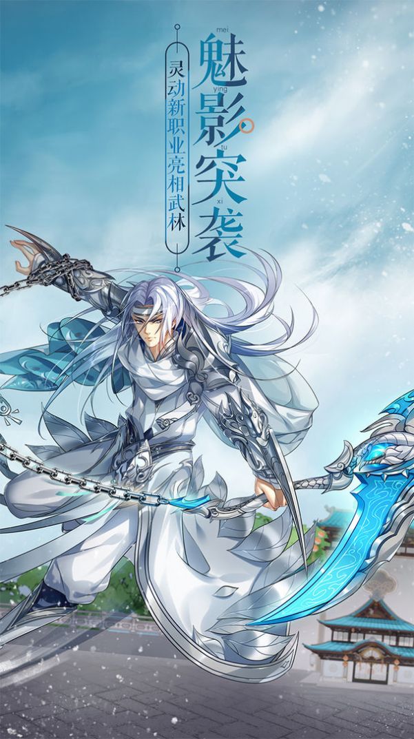 武林外传手游一岁春风下载游戏官方版  v1.33.210图2