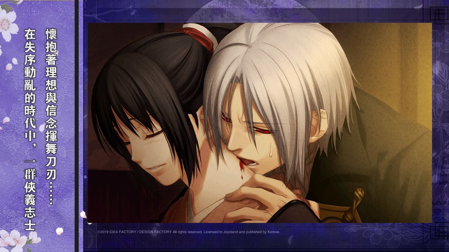 薄樱鬼真改华之章完整攻略手机版  v1.0.1图1