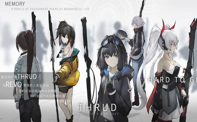 斯露德THRUD手游图3