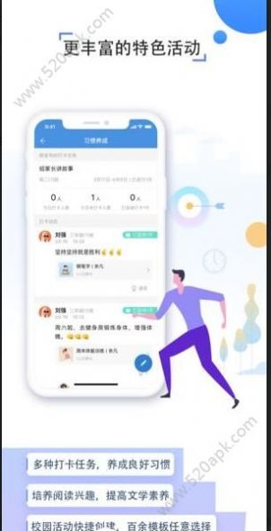 人人通教育平台官网学生登录注册入口  v6.9.5图3