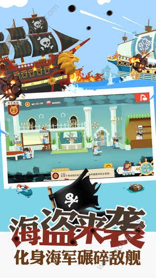 报告船长手机游戏图3