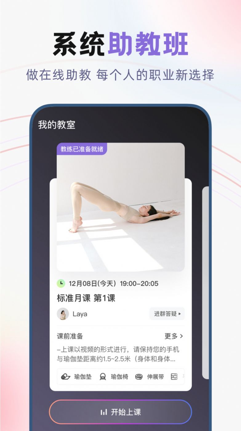 昂迈特app正式版图片1