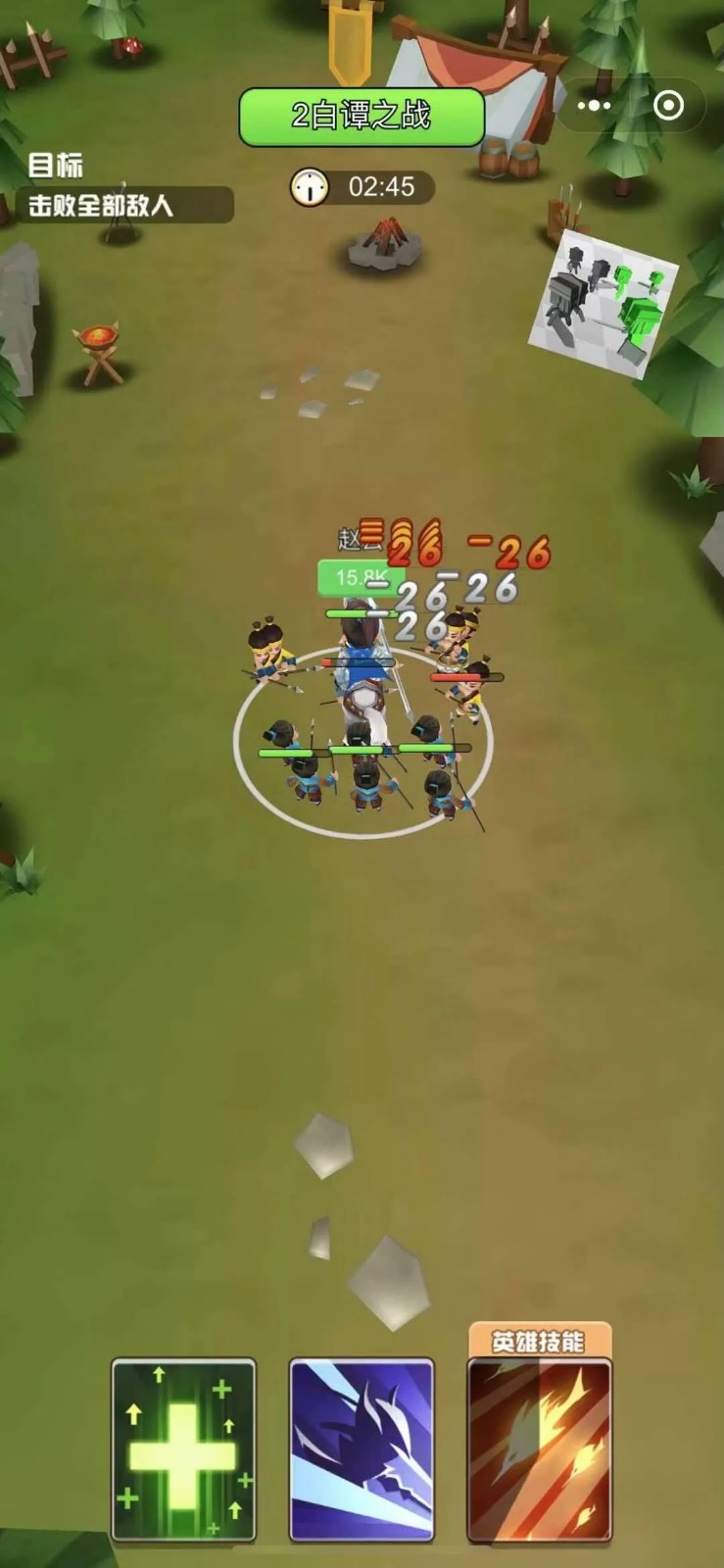 最强赵子龙游戏图3