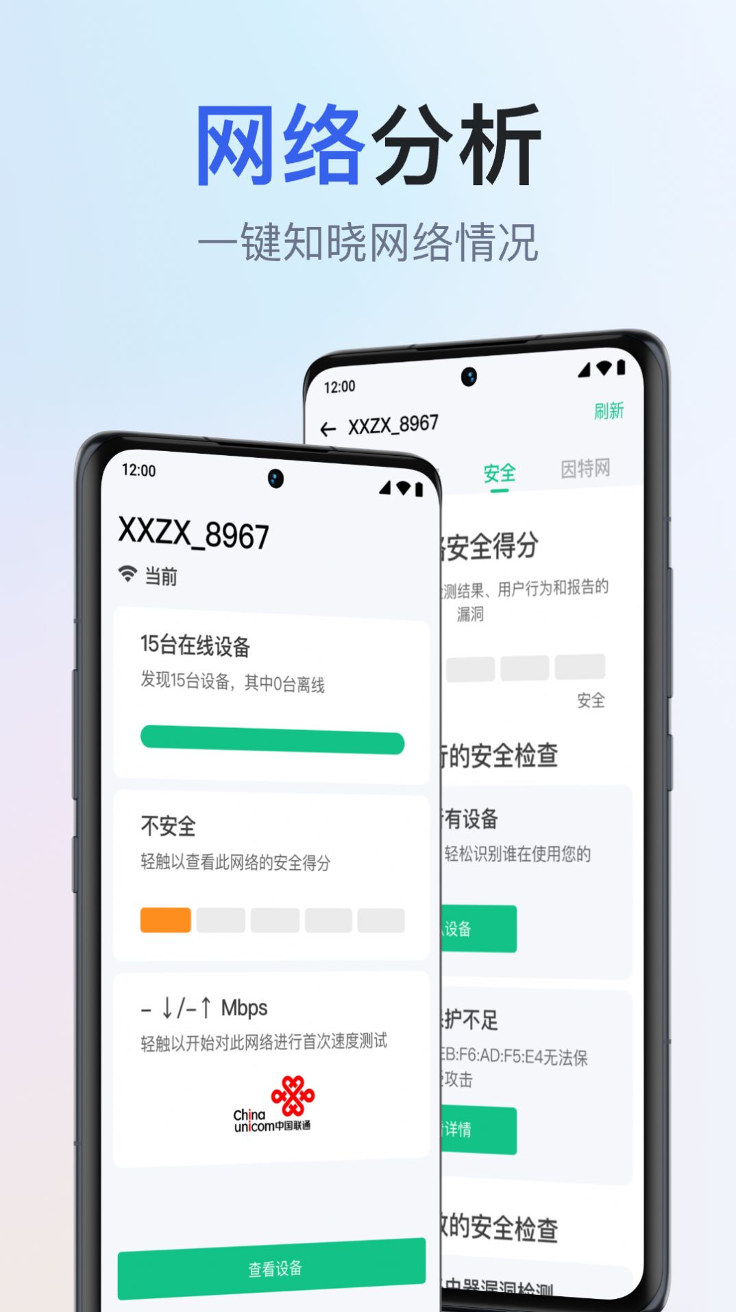 千寻全能WiFi钥匙手机版图3