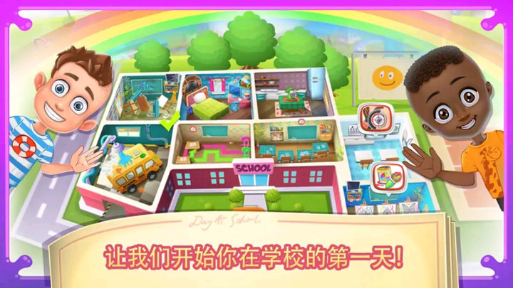 我的老师学习日游戏最新安卓版  v1.1图1