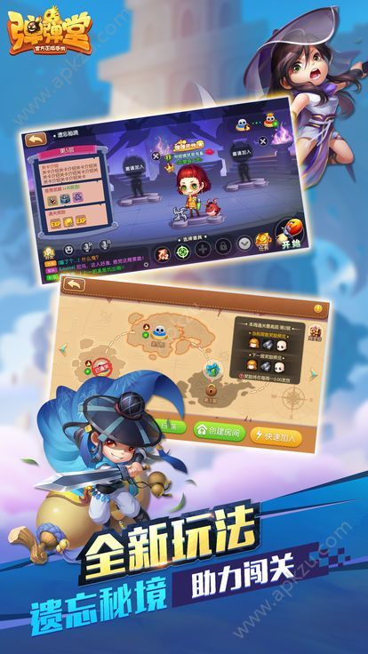 弹弹堂大冒险金币钻石版  1.0.1图3