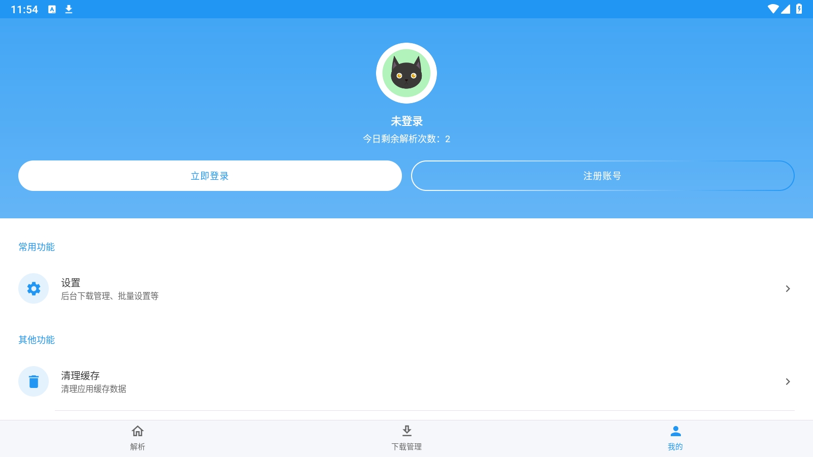 Kedou解析去水印安卓版图3