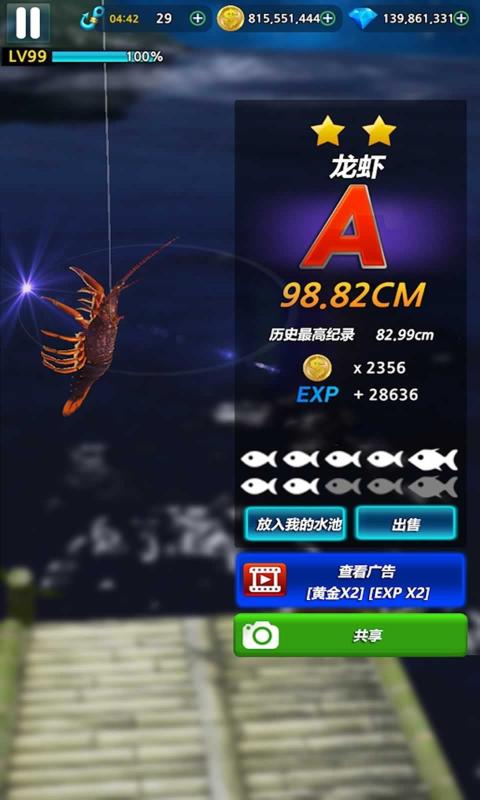 怪鱼猎人2020金币安卓版  v0.1.147图5