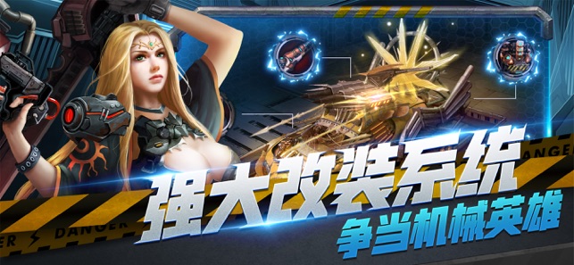 爱奇艺机器人争霸末日战车手游官方正式版  v2.23.20图1