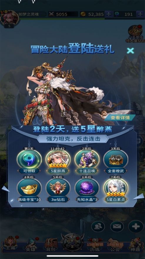 东方妙闻官方版图2