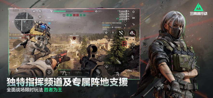 三角洲行动体验服官方正版图2
