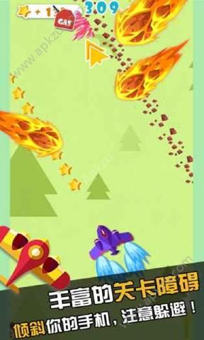 暴走纸飞机金币安卓版  v1.0图4