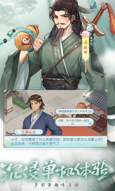 仙剑奇侠传:新的开始中文版图2