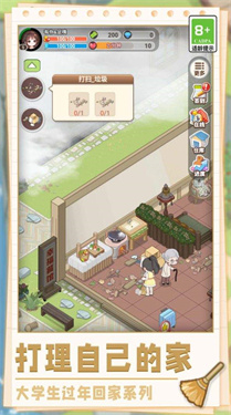 美味农场物语游戏红包版图1