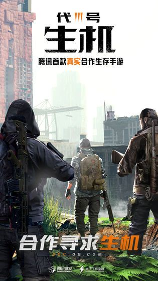 黎明觉醒测试服最新安装包  v22.0.1图4