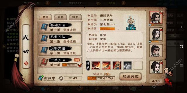 代号江湖手游官方安卓公测版  v1.0图4