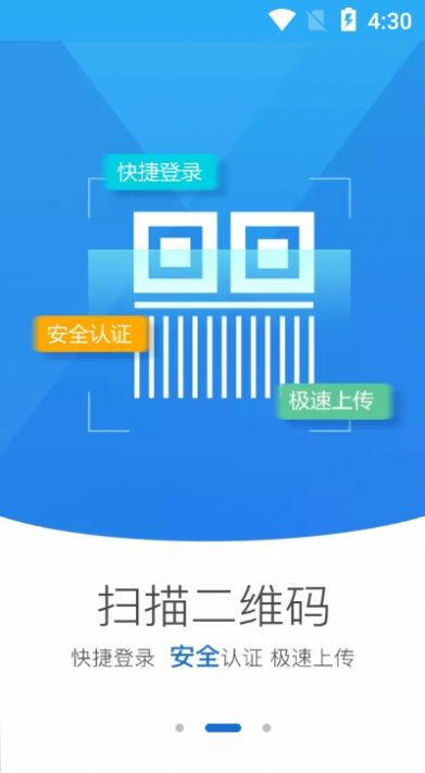 2021河南掌上登记app官网下载安装  vR2.2.19.0.0076图3
