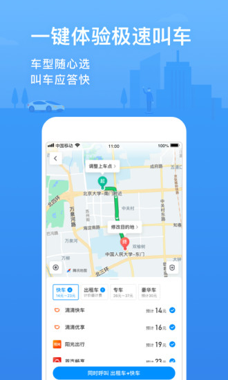腾讯地图2021最新版app下载安装  v9.23.1图3