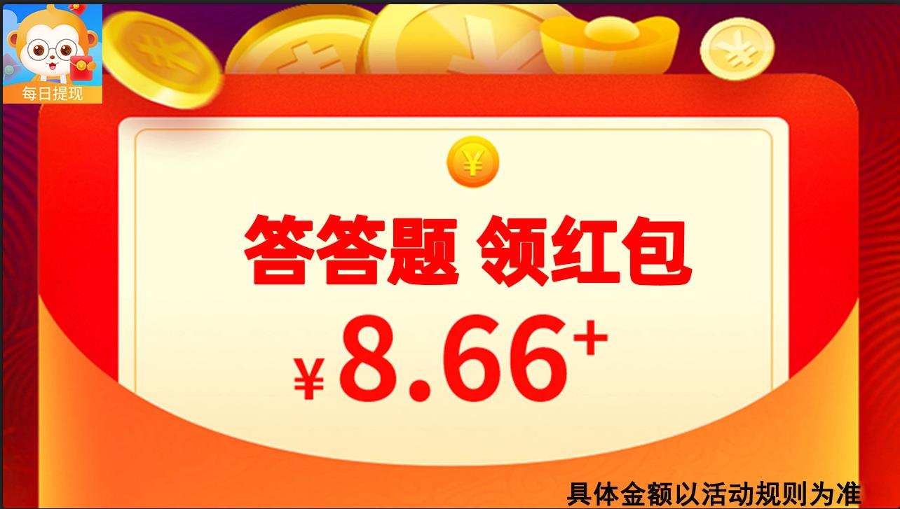 我是答题王游戏官方红包版 v1.2.1图1