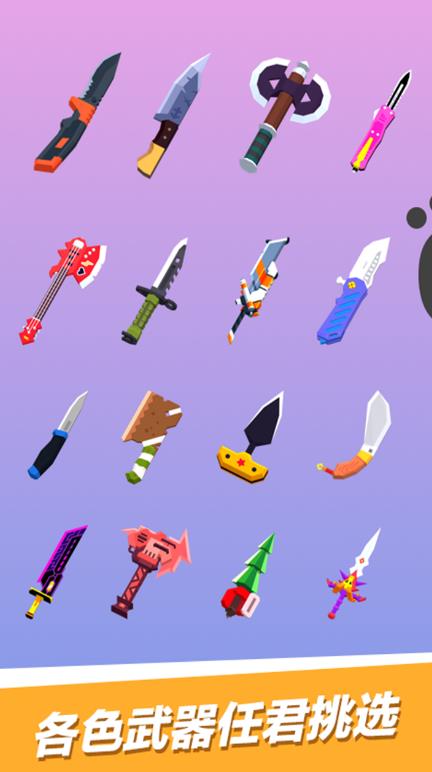 斧头传说IO游戏图3