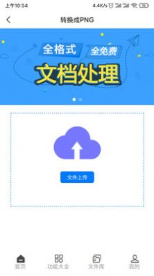 PDF全面转app图5