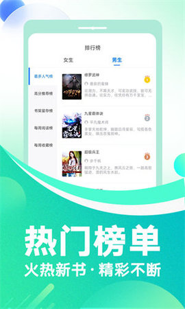 番薯免费小说app正式版图片1