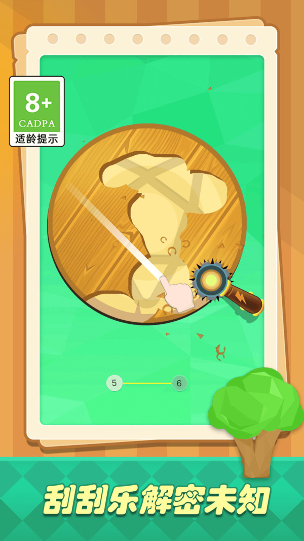 色彩填充大作战1.图5